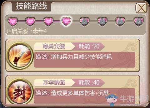 《姬魔戀戰(zhàn)紀》水鏡分析