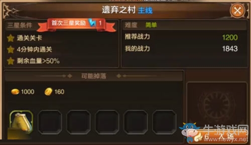 《龍之谷》手游主線任務(wù)第二章遺棄之村三星通關(guān)攻略