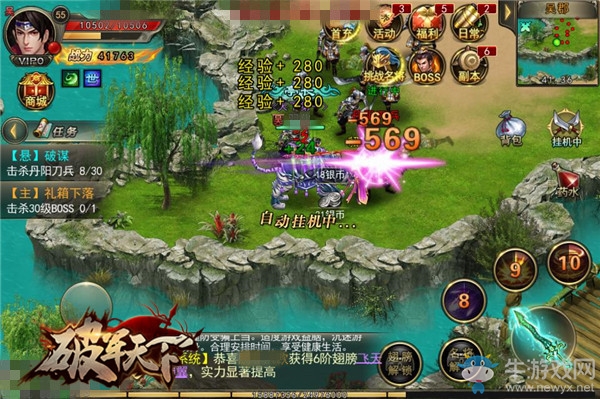 《破軍天下》手游懸賞任務玩法
