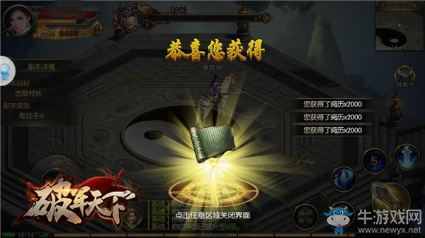 《破軍天下》三國兵法特供