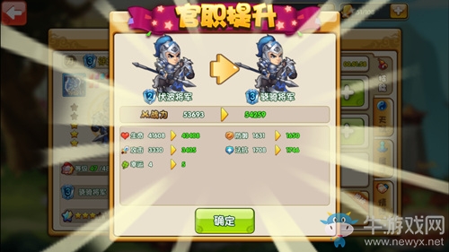 《曹操別跑ol》教你如何加官進(jìn)爵