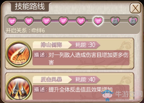 《姬魔戀戰(zhàn)紀(jì)》張飛分析