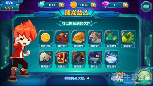 《斗龍戰(zhàn)士3雙龍之戰(zhàn)》激情不斷 這些玩法可不要錯(cuò)過(guò)