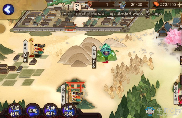 《陰陽師》手游河畔童謠在哪