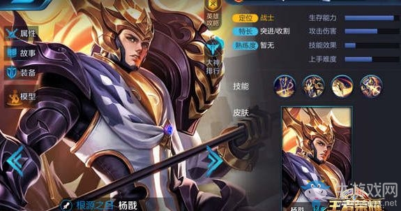 《王者榮耀》S7楊戩銘文搭配攻略