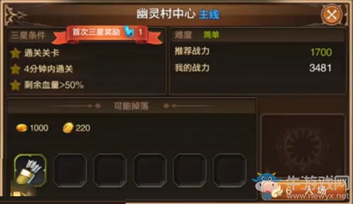 《龍之谷》手游主線任務第二章幽靈村中心三星通關攻略