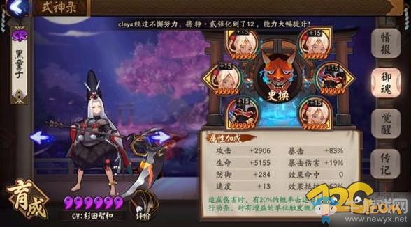 《陰陽師》黑童子實用性分析