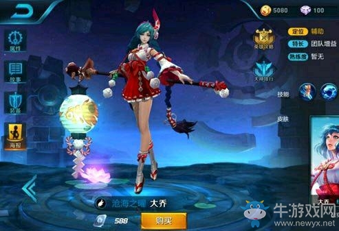 《王者榮耀》大喬伊式女巫皮膚原畫及價格預測