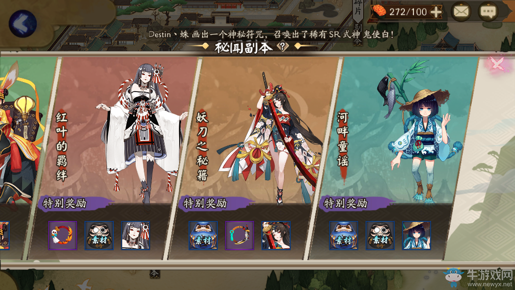 《陰陽師》手游河畔童謠在哪