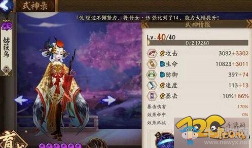 《陰陽(yáng)師》手游河畔童謠姑獲鳥陣容通關(guān)攻略