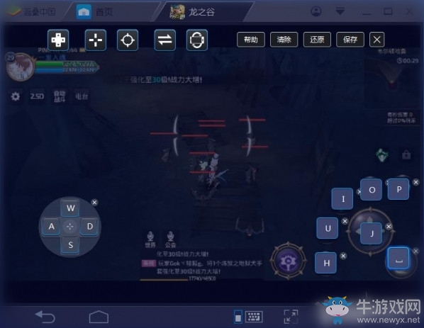 《龍之谷手游》電腦版按鍵設置方法