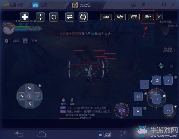 《龍之谷手游》電腦版按鍵設置方法
