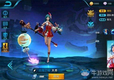 《王者榮耀》大喬伊式女巫皮膚原畫及價格預測