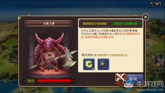 《龍之谷手游》龍之遠(yuǎn)征的各BOSS技能解析
