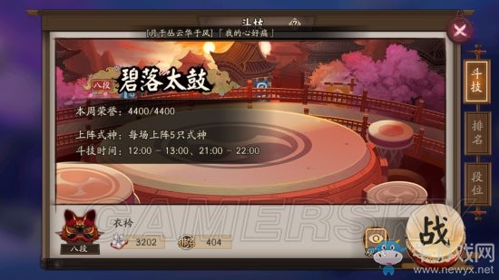 《陰陽師》反擊流斗技陣容搭配 無ssr反擊流攻略