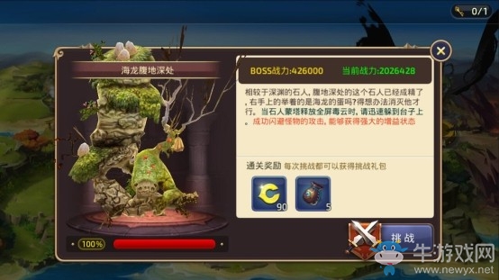 《龍之谷手游》龍之遠(yuǎn)征的各BOSS技能解析