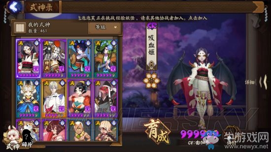 《陰陽師》反擊流斗技陣容搭配 無ssr反擊流攻略