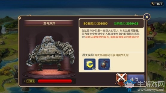 《龍之谷手游》龍之遠(yuǎn)征的各BOSS技能解析