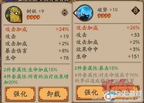 《陰陽師》瑩草奶量突破6000方法一覽