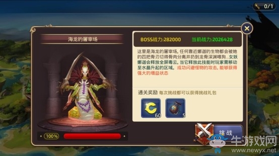 《龍之谷手游》龍之遠(yuǎn)征的各BOSS技能解析