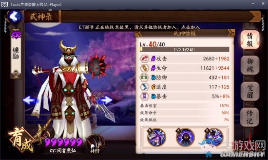 《陰陽師》拉條廉鼬套路玩法攻略