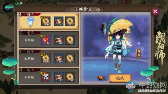 《陰陽師》女兒節(jié)版本河童挑戰(zhàn)副本特色詳解