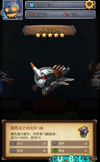 《不思議迷宮》天空戰(zhàn)飛艇分析