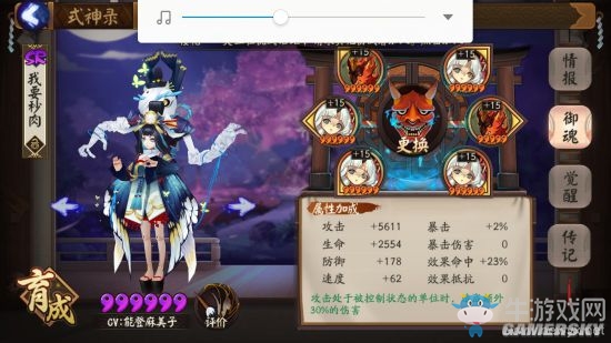 《陰陽師》鳴屋傀儡師六星面板及傷害效果