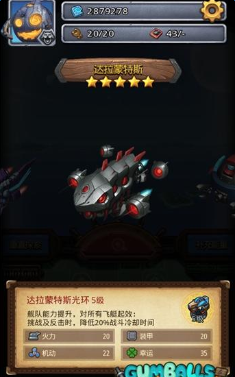 《不思議迷宮》天空戰(zhàn)飛艇分析