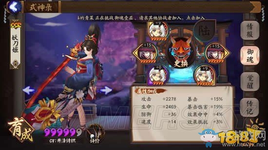 《陰陽師》平民版一速175通關(guān)妖刀之秘籍