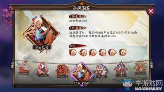 《陰陽(yáng)師》日女酒吞 反手流必備套路