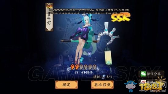 《陰陽師》最強(qiáng)召喚黑科技：必出SSR？