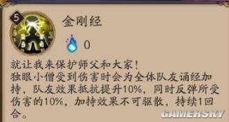 《陰陽(yáng)師》薙魂小僧 被秒？不存在的！