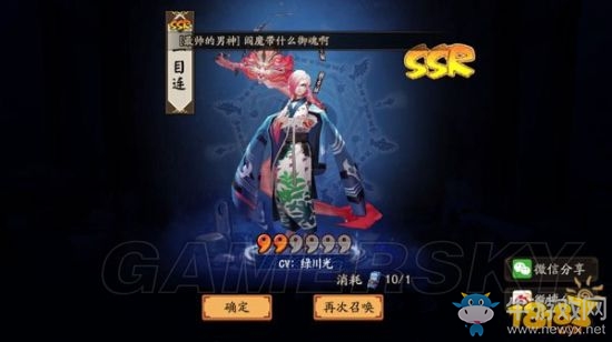 《陰陽師》最強(qiáng)召喚黑科技：必出SSR？