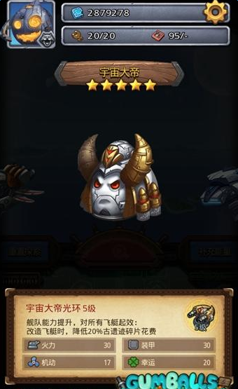 《不思議迷宮》天空戰(zhàn)飛艇分析