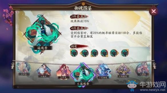 《陰陽師》現(xiàn)版本五大臟套路玩法一覽