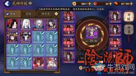 《陰陽師》鬼使黑獲取攻略 一天刷八個！