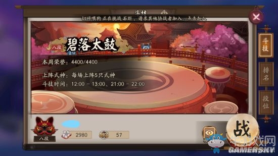 《陰陽師》日女赤舌斗技打法心得分享