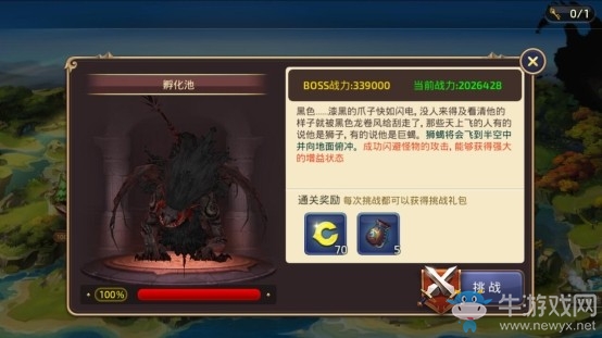 《龍之谷手游》龍之遠(yuǎn)征的各BOSS技能解析