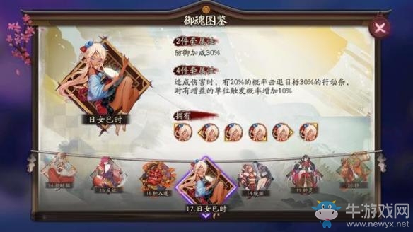 《陰陽師》現(xiàn)版本五大臟套路玩法一覽