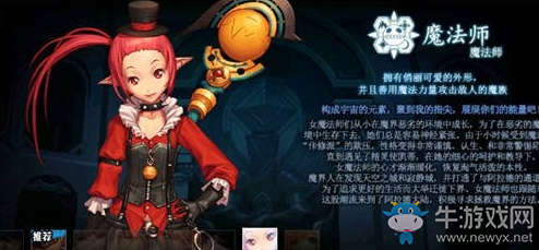 dnf手游職業(yè)排行榜