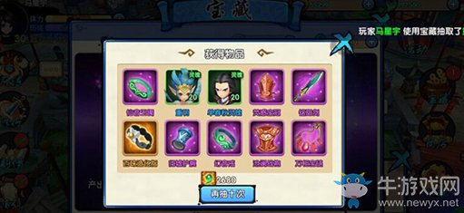 《花千骨》手游哪個武器厲害
