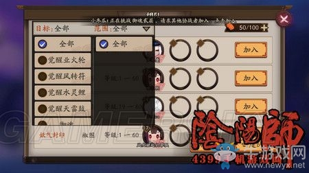 《陰陽師》鬼使黑獲取攻略 一天刷八個！