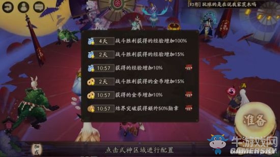 《陰陽師》結(jié)界換膚功能解析及皮膚推薦