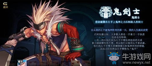dnf手游職業(yè)排行榜