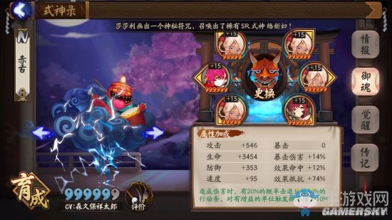 《陰陽師》日女赤舌斗技打法心得分享