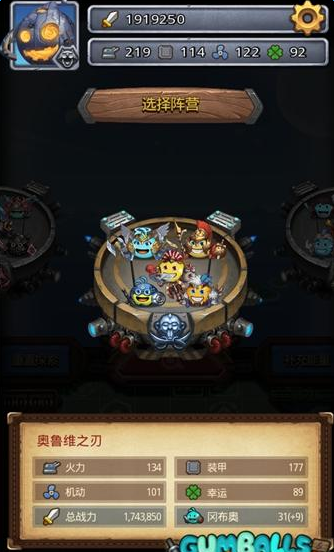 《不思議迷宮》天空戰(zhàn)飛艇分析