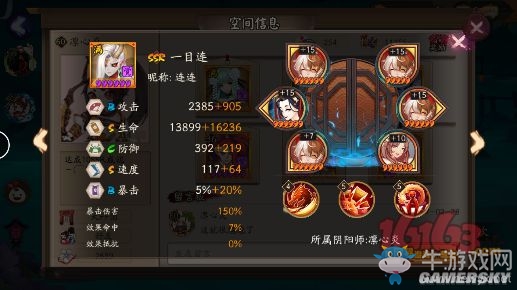 《陰陽師》一目連反傷流打法詳解