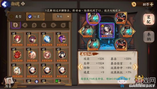 《陰陽師》鎮(zhèn)墓獸與針女傷害對比分析