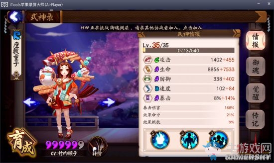 《陰陽師》拉條廉鼬套路玩法攻略